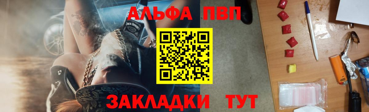 Гуково  Альфа ПВП СК КРИС  Вход с VPN  Альфа ПВП Crystall 