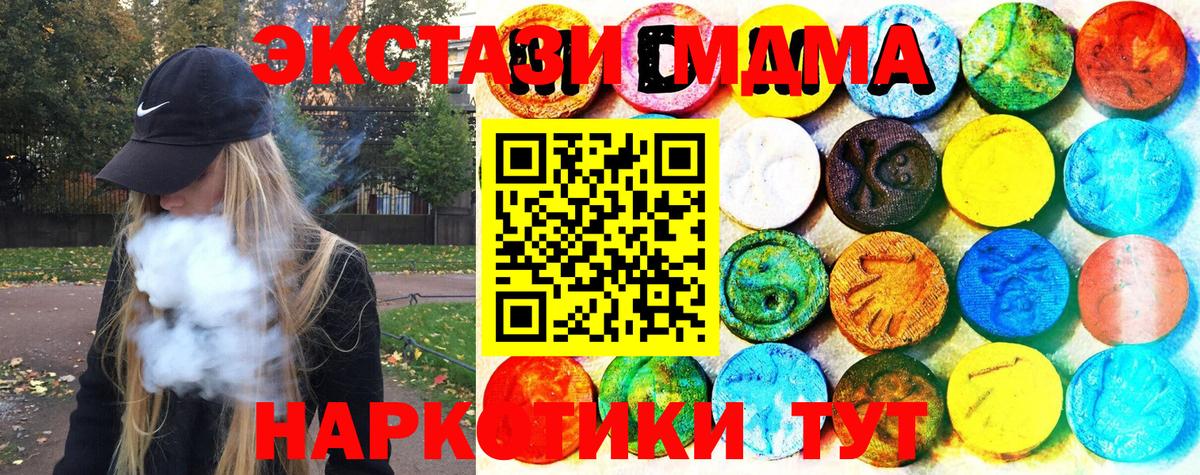 Экстази VHQ  Экстази XTC  Гуково  Вход с VPN 