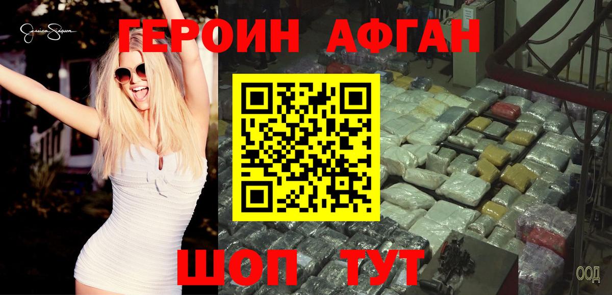 Гуково  Героин  Вход с VPN  Героин хмурый 