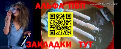 альфа пвп Майкоп