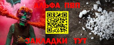 альфа пвп Майкоп