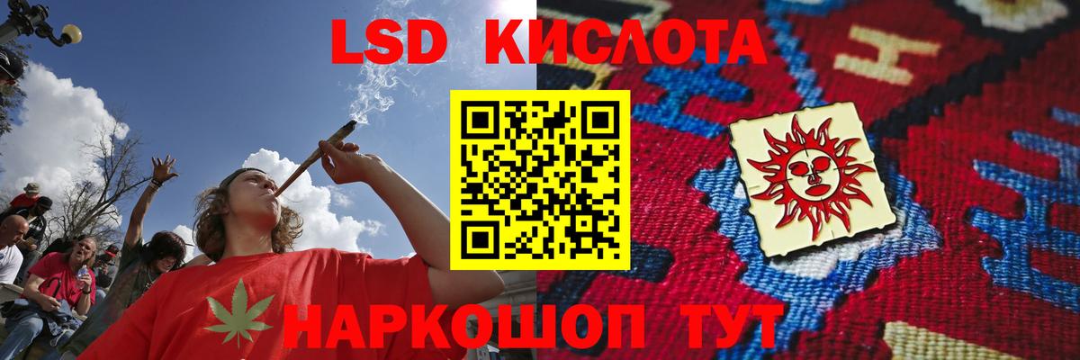 Лсд 25 экстази кислота  Лсд 25 экстази ecstasy  Вход с VPN  LSD-25 экстази  Гуково 