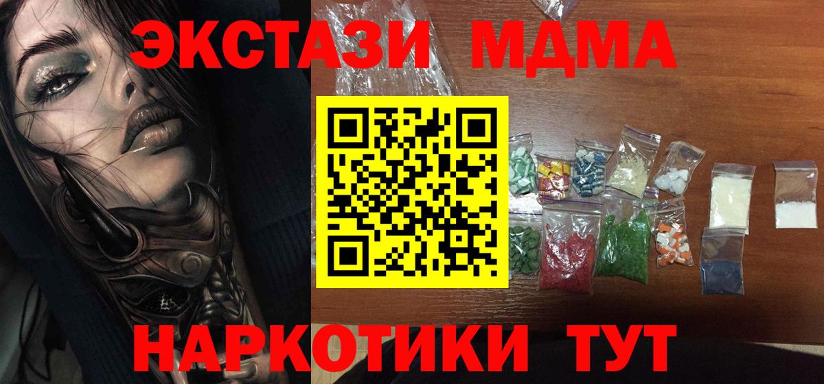 MDMA  Вход с VPN  Гуково  MDMA Molly  MDMA Molly 
