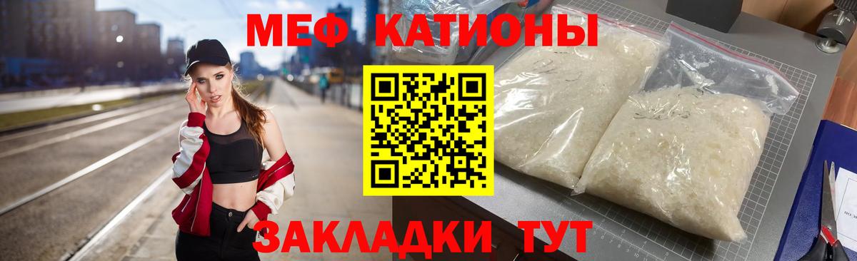 Меф мука Гуково