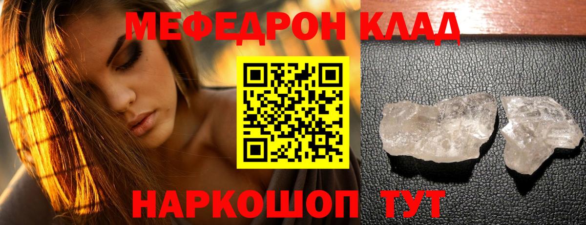 МЕФ  Вход с VPN  Гуково  МЯУ-МЯУ 4 MMC 