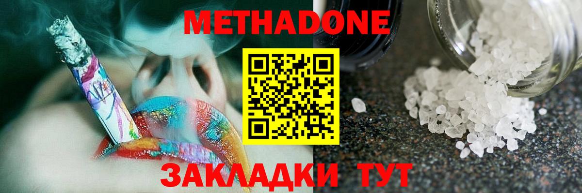 МЕТАДОН VHQ  МЕТАДОН мёд  Вход с VPN  Гуково 