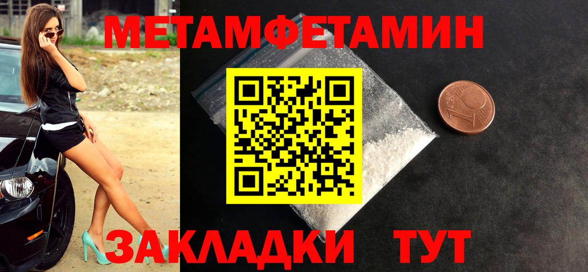 Первитин Methamphetamine  Вход с VPN  Гуково 
