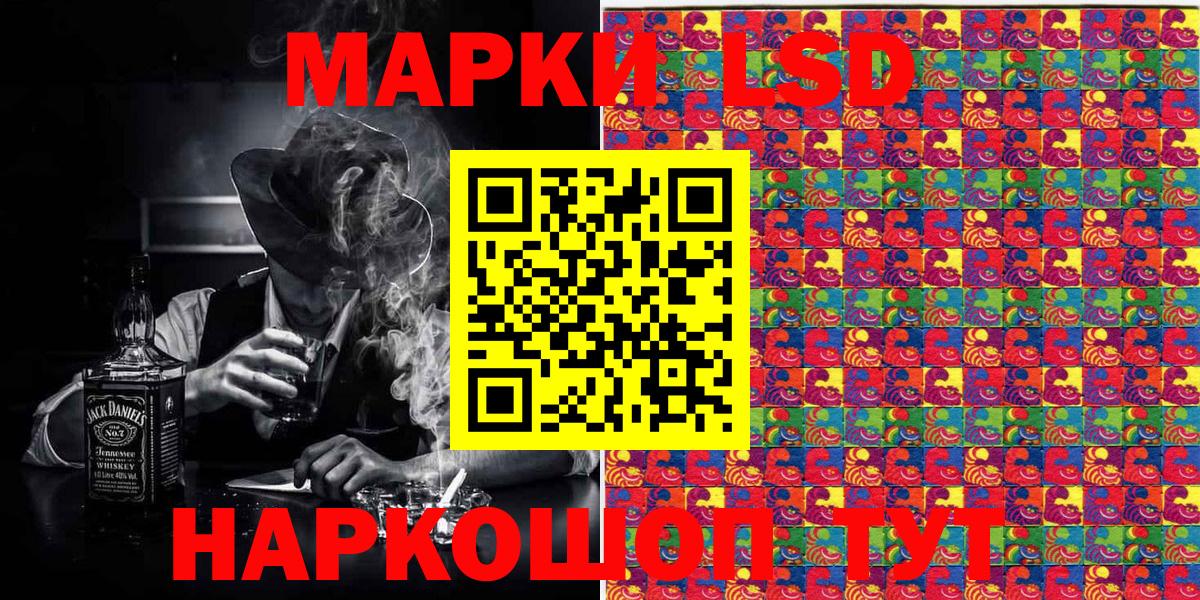 Марки 25I-NBOMe 1500мкг Гуково