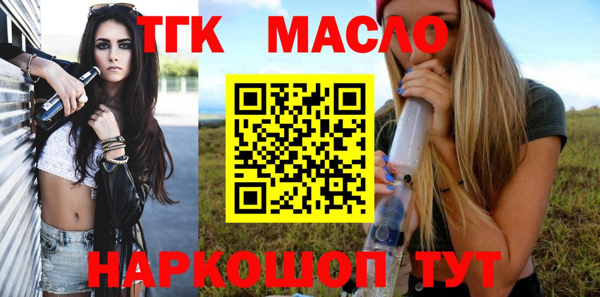 ТГК Wax Гуково
