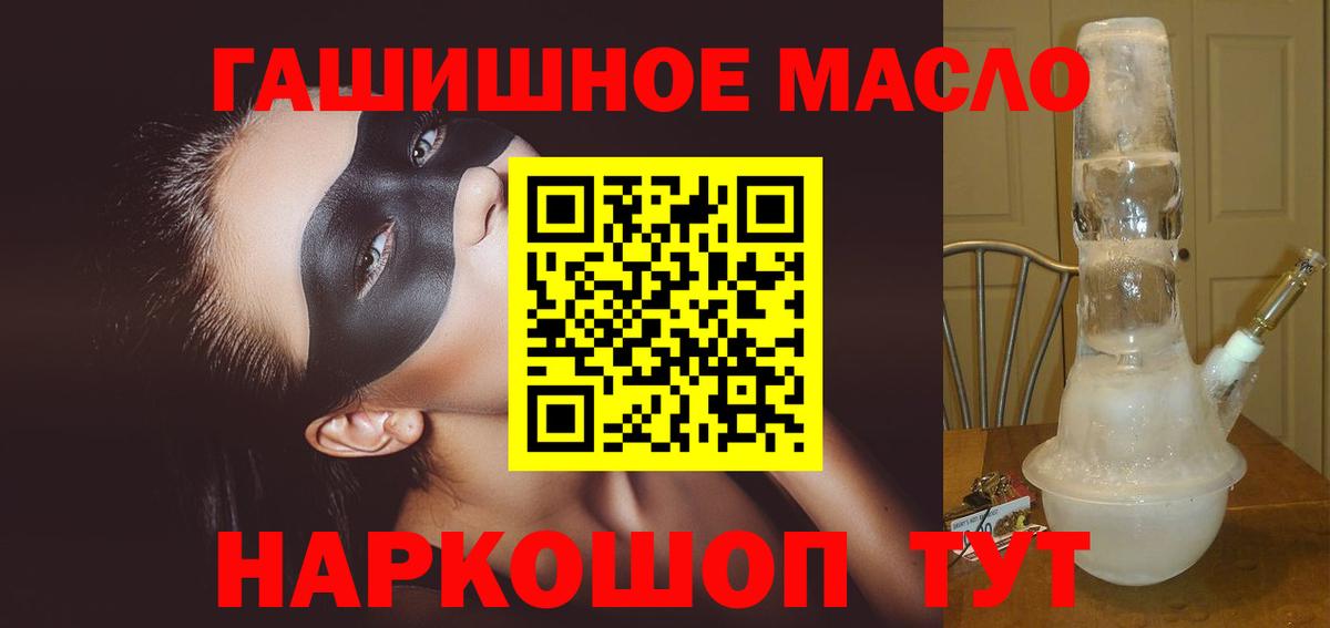 ТГК Wax  Вход с VPN  ТГК концентрат  Гуково 